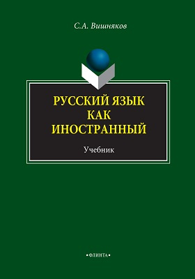 Вишняков книги читать