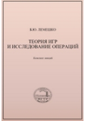 Лемешко константин александрович. Лемешко николай тихонович. Евдокимов владимир сергеевич. Б ю лемешко. Павел морской-лемешко.