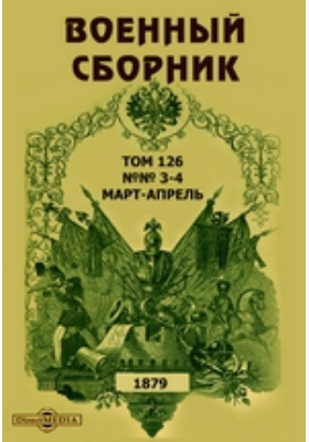Сборник изданий в сокращенном виде. Брэм жизнь животных для школы и домашнего чтения. Батурин. Мир приключений книги. Сборник должностных инструкций книга.