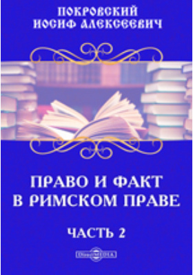 Генезис законодательства