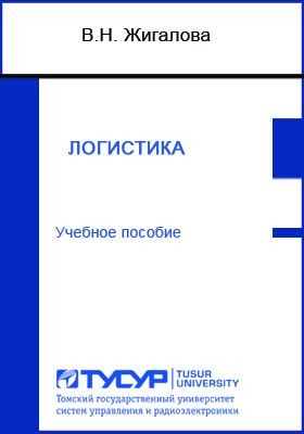 Пособие томск. Мещеряков учебник. Учебная программа для студентов обложка. ББК 32,973. Вазим л а учебник по экономике.