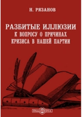 Эстетика разбитого зеркала. Фразы про иллюзии. Высказывания про иллюзии. Разбитые чашки. Эрик йоханссон фото.