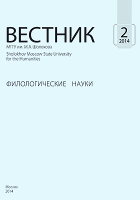 Вестник московского государственного педагогического университета