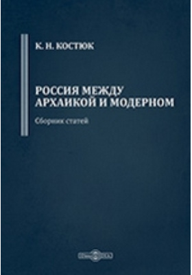 Сборник статей pdf