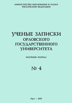 Ученые записки крымского федерального университета биология. Ученые Записки ЗАБГУ. Ученые Записки научный журнал. Журнал ученые Записки. Ученые Записки Российской Академии предпринимательства.