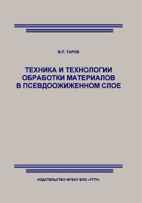 Техника обработки материала