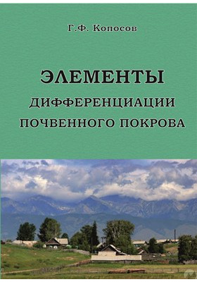Элементы дифференциации. Дифференциация учащихся. Виды дифференциации обучения. Виды дифференциации. Дифференциация почвенного покрова.