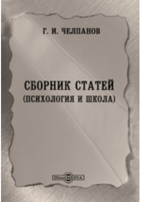 Сокращенный сборник статей