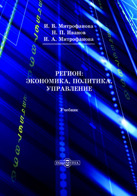 Учебник 2014 года. Менеджмента учебник синий колледж. Политический менеджмент плескля учебник.