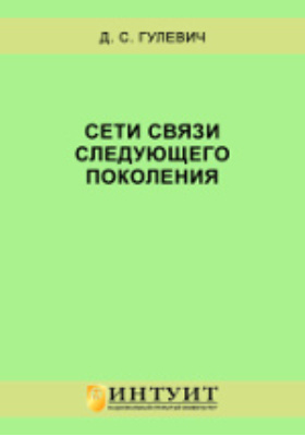 Следующий связи