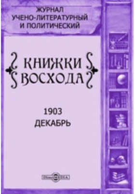 Книга восход солнцев читать полностью