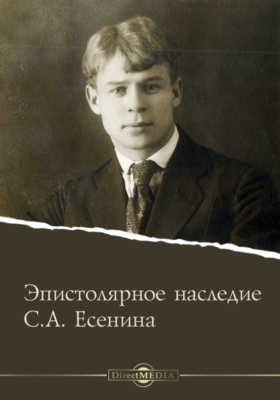 Есенин про москву. Есенин Документальные кадры. Есенин с длинными волосами. Есенин Документальные фото.