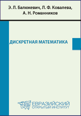 Ф л ковалев. Дискретные материалы.