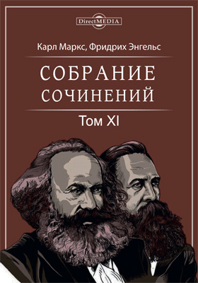 Ф энгельс книги