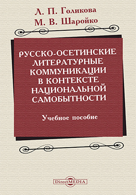 Русско осетинский переводчик. Переводчик с русского на осетинский язык.