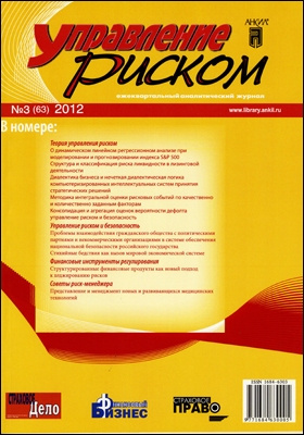 Risks journal