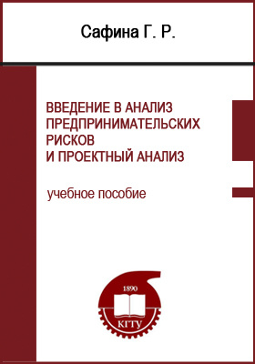 Северо-Восточный федеральный университет им. М.К. Аммосова