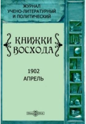 Книга восход солнцев читать полностью