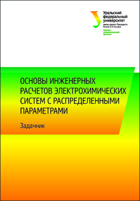 Основы инженерных вычислений тесты. Основы инженерных вычислений. Основы инженерных вычислений экзамен.