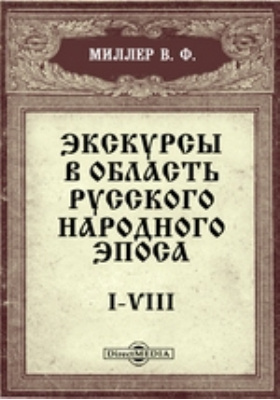 Презентация всеволод миллер