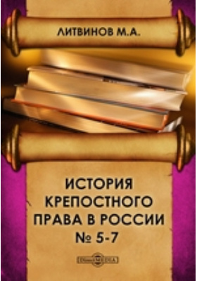 Правовая история россии. Law's History.