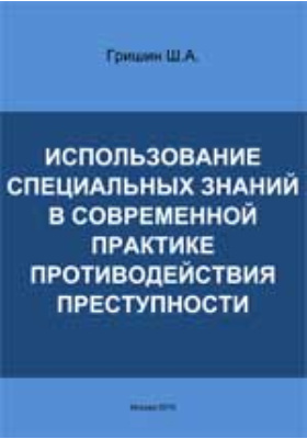 Коммерческая безопасность. Перспективы развития турагентской деятельности. Книга лаборатория социальных исследований.