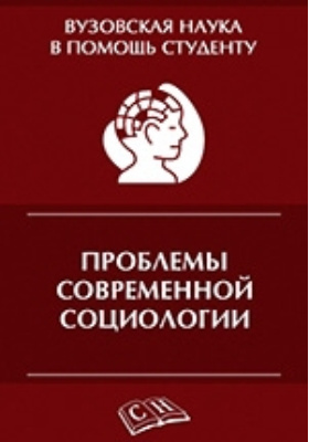 Статьи психологии студентов. Психология юридического труда. Организационная психология. И А зимняя педагогическая психология.