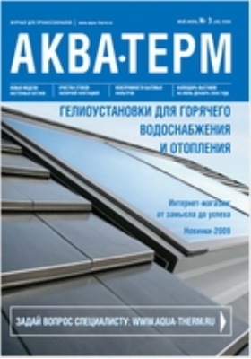 Termed journal