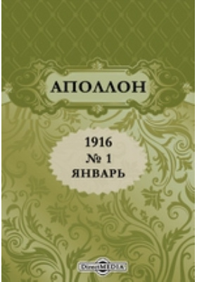 аполлон бельведерский рисунок. сердце аполлона читать. сердце аполлона читать. аполлон с арфой скульптура. аполлон рассказ о нем бог.