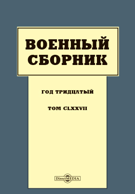 Сборник статей и изданий в сокращенном