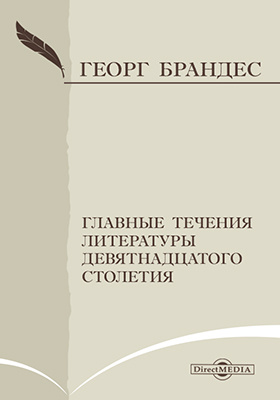 Учебник литературы 19 век