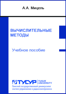 Пособие томская область. Сычев, а.а. Обществознание : учебное пособие. Мицель ТУСУР.