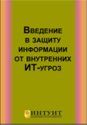 Введение pdf