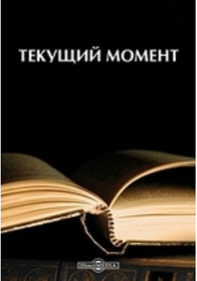 Книга текла