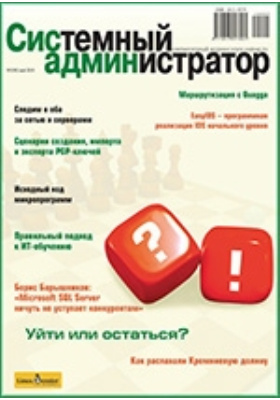 Дневник админ смоленск