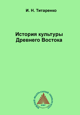 Титаренко в схемах и таблицах
