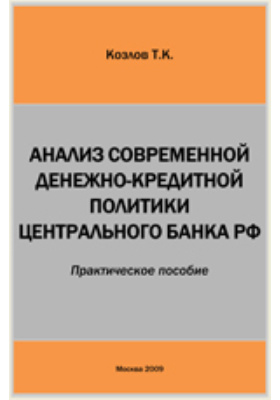 Практический российский. Финансовая политика организации Чернов в а. Управление состоянием книга инвестиции. Энциклопедия финансового риск-менеджмента купить. Реальный сектор промышленной экономический журнал.