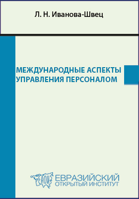 Литература управлению. Лобанова е.в.,. Русский язык Федосеев современный. Ермаков ю.а психология.