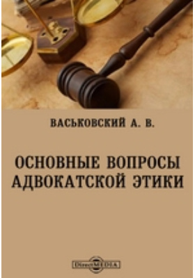вопрос ответ юрист. вопросы адвокатуры. вопросы адвокатуры. адвокатская деятельность является предпринимательской. экзамен адвоката пример.