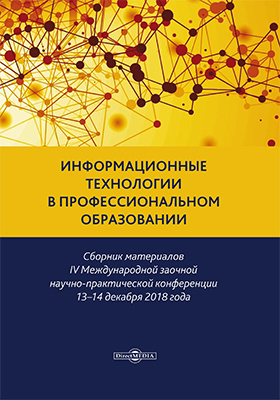 Сборник образовании