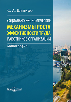 Шапиро управление проектами