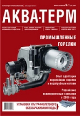 Termed journal. Читать Терм.