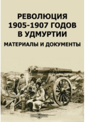 революция 1905 документы. революция 1905 документы. документы 1905 года человека. революция 1905 документы. революция 1905 документы.