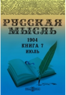 1904 книга