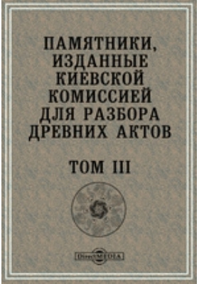 Древних актов