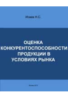 Рынков pdf