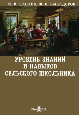 Новые уровень книга