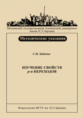 Методические указания по выполнению экономической части дипломных проектов