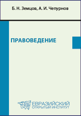 лабораторный комплекс по физике. учебно практическое пособие по дисциплине. конкурентоспособность предприятия и товара. обложка учебно-практического пособия. практическое пособие.