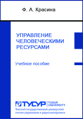 Боронина сенук основы управления проектами